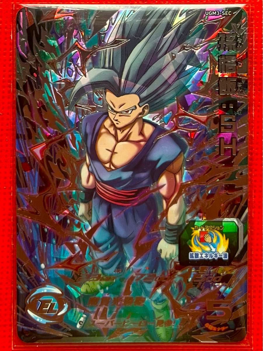 スーパードラゴンボールヒーローズ ウルトラゴッドミッション3弾 孫悟