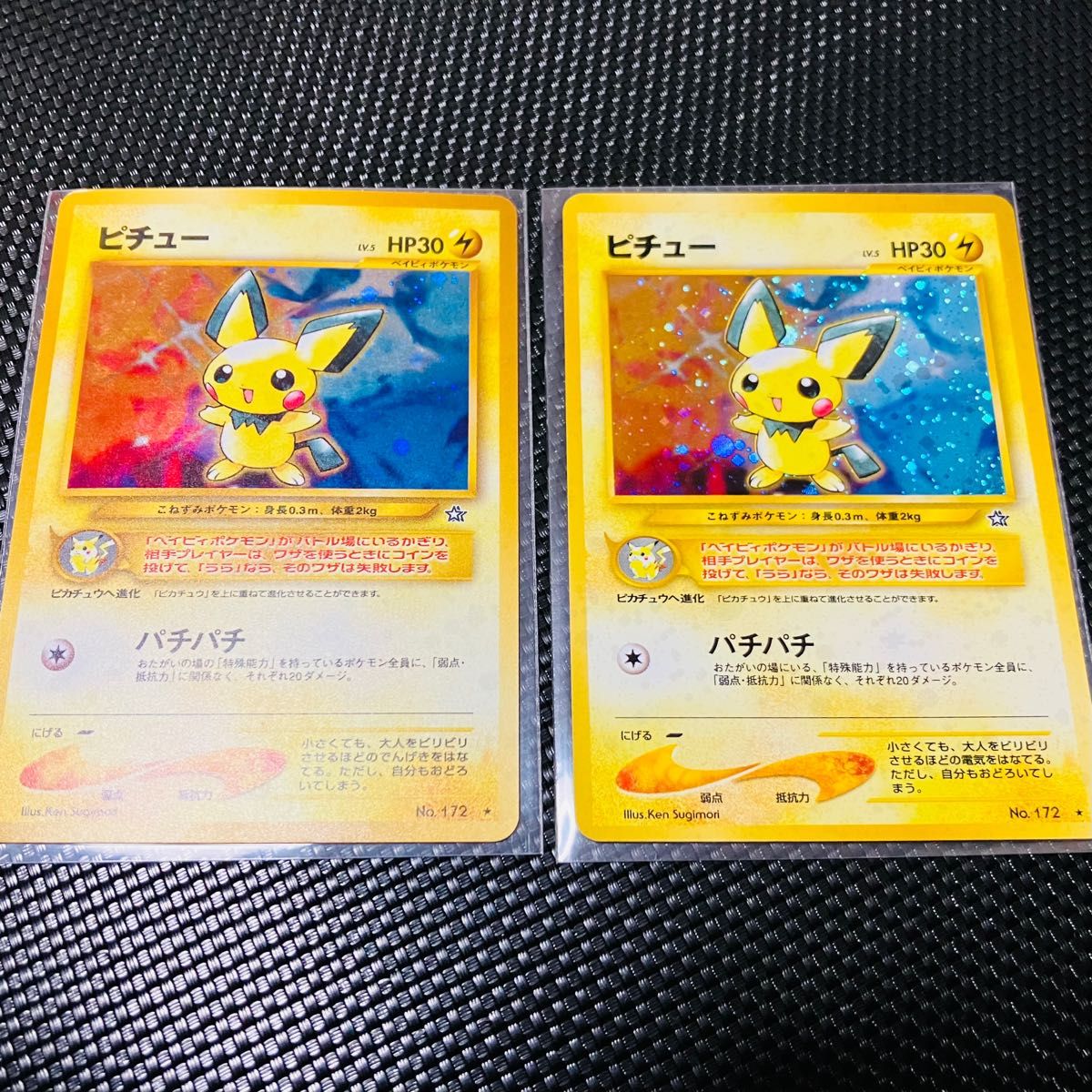 ポケモンカード 旧裏 ピチュー 修正前後(電気 でんげき)｜Yahoo!フリマ