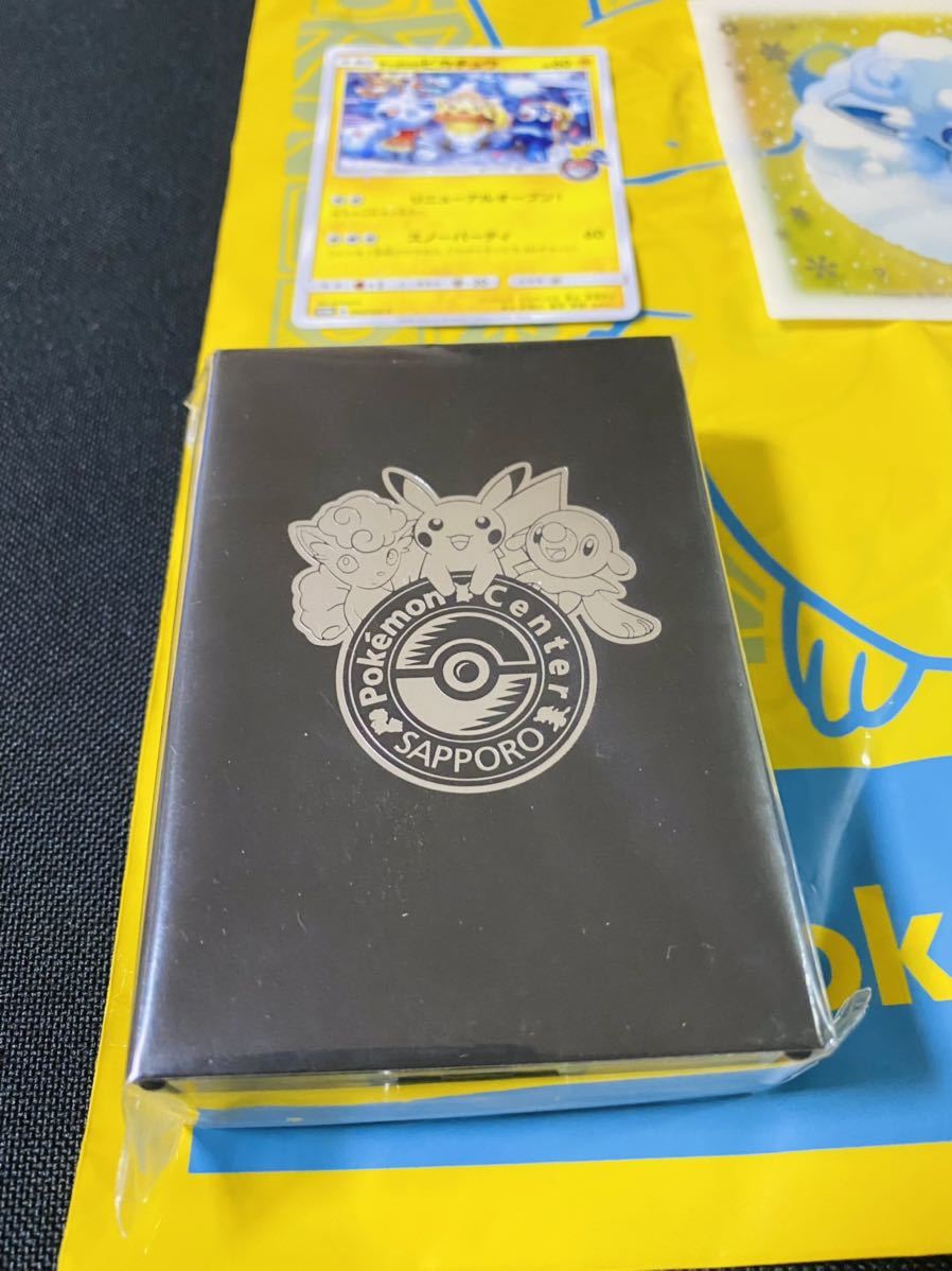 ポケモンセンター サッポロ 札幌 限定 トランプ ポケモンカード クリア