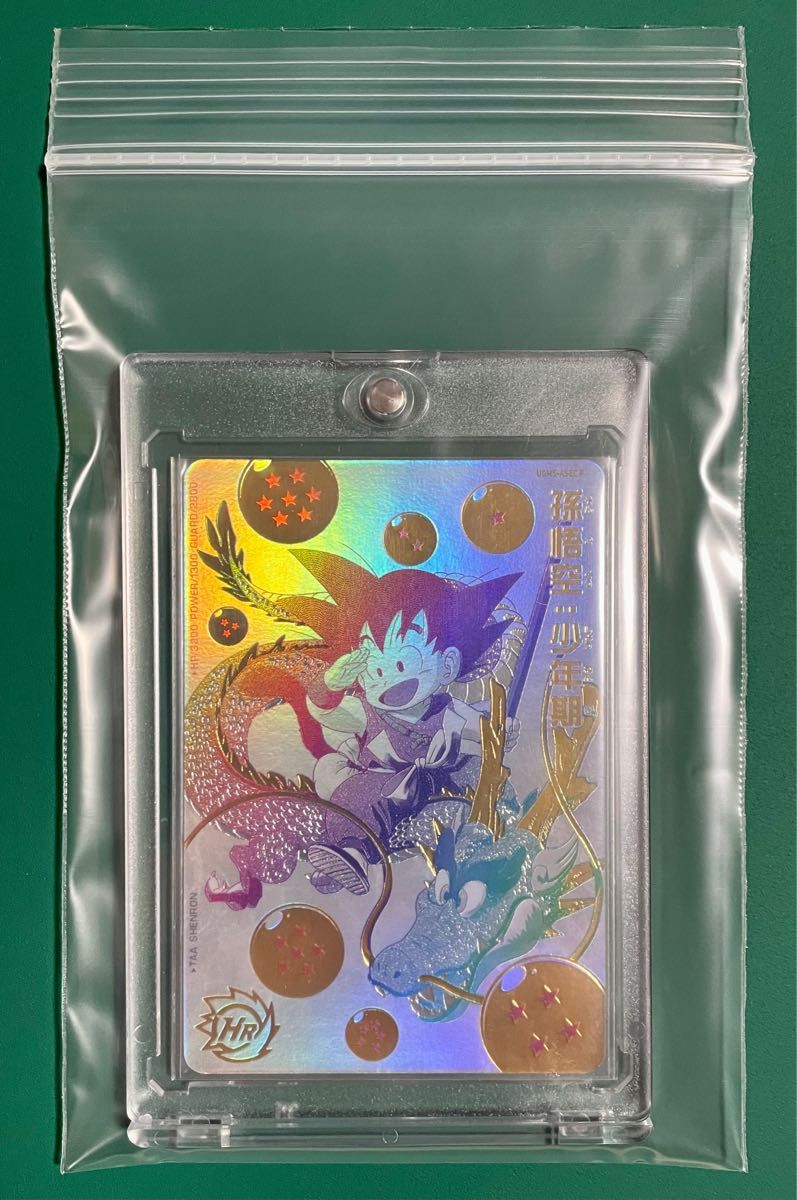 UGM5-ASEC P 孫悟空 少年期 パラレル パラチビ悟空 美品｜Yahoo!フリマ