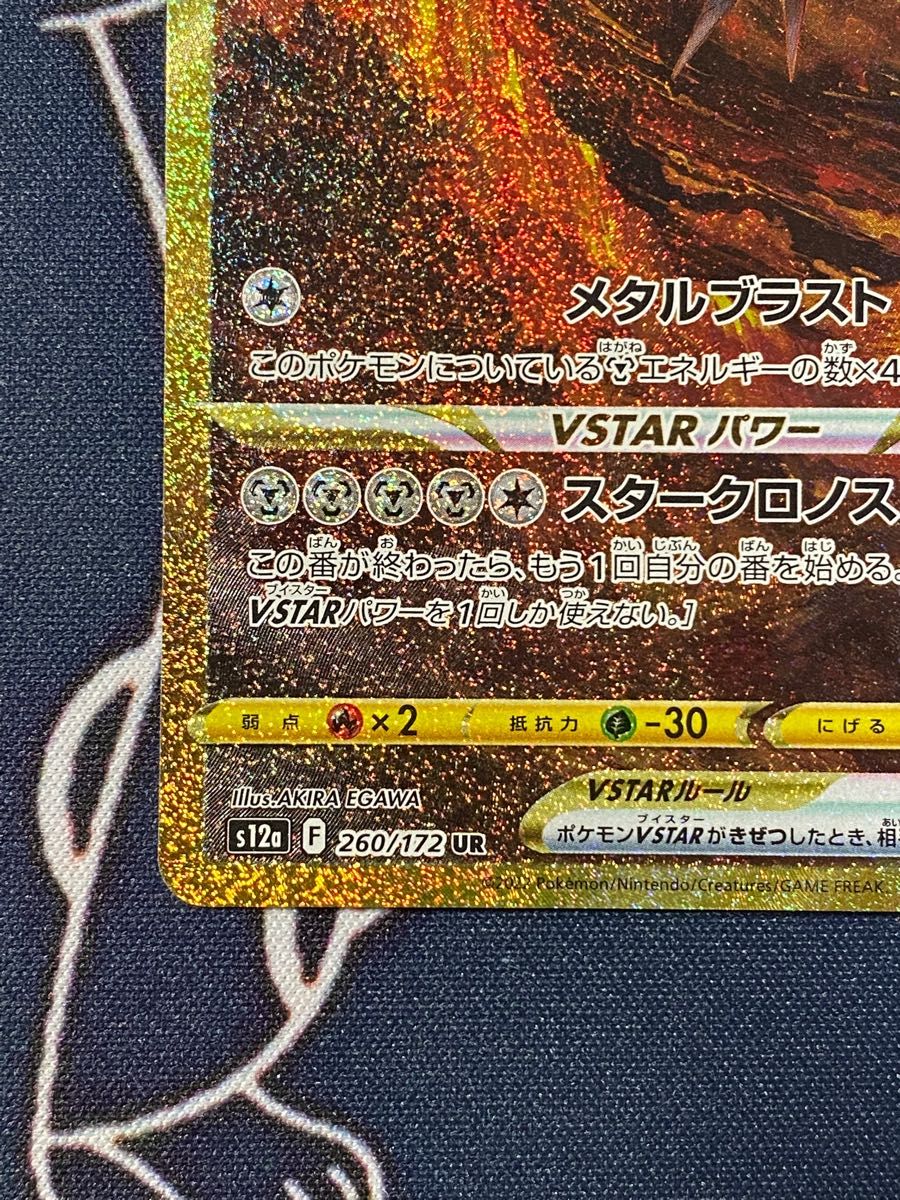 ポケモンカード vstarユニバース オリジンディアルガvstar UR｜Yahoo