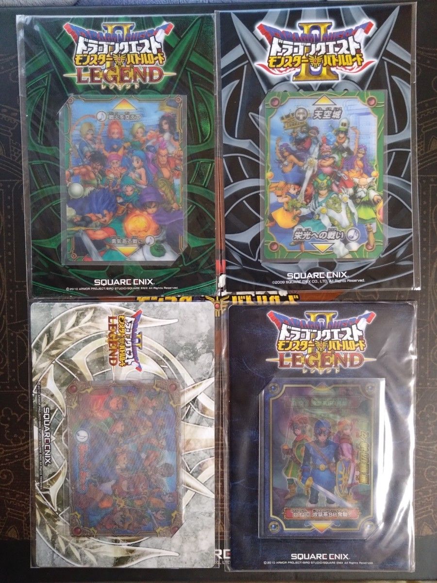 ドラクエ モンスターバトルロード ロトSP ギガデイン いなずまの剣