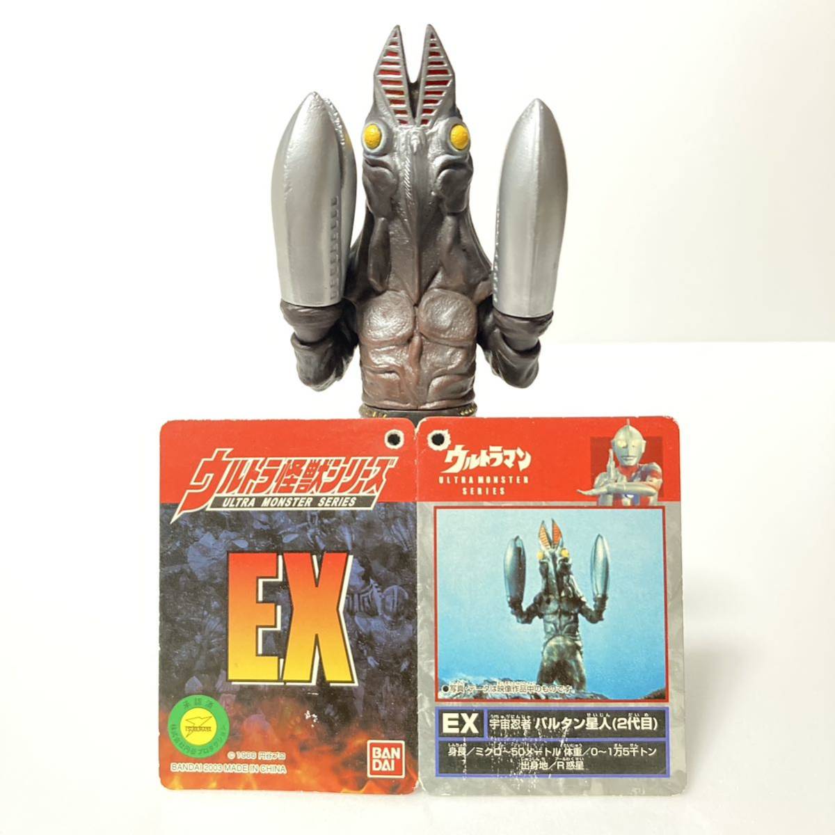 Yahoo!オークション - ウルトラ怪獣シリーズEX バルタン星人2代目 ソフ