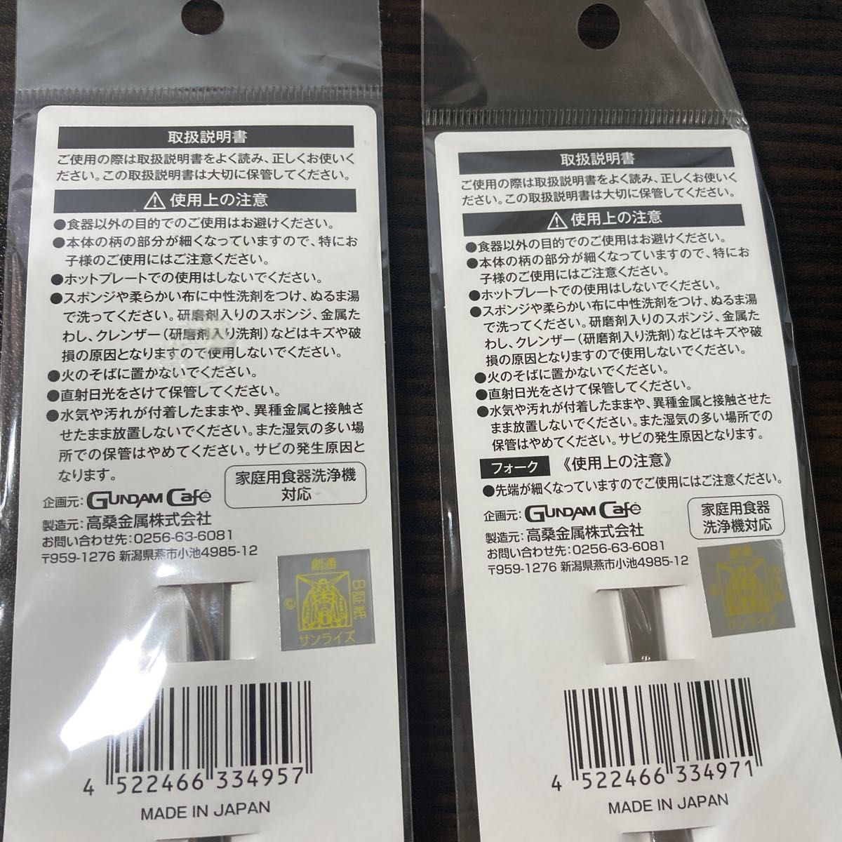 シャアザク スプーンとフォークの2本セット ガンダムカフェ｜Yahoo