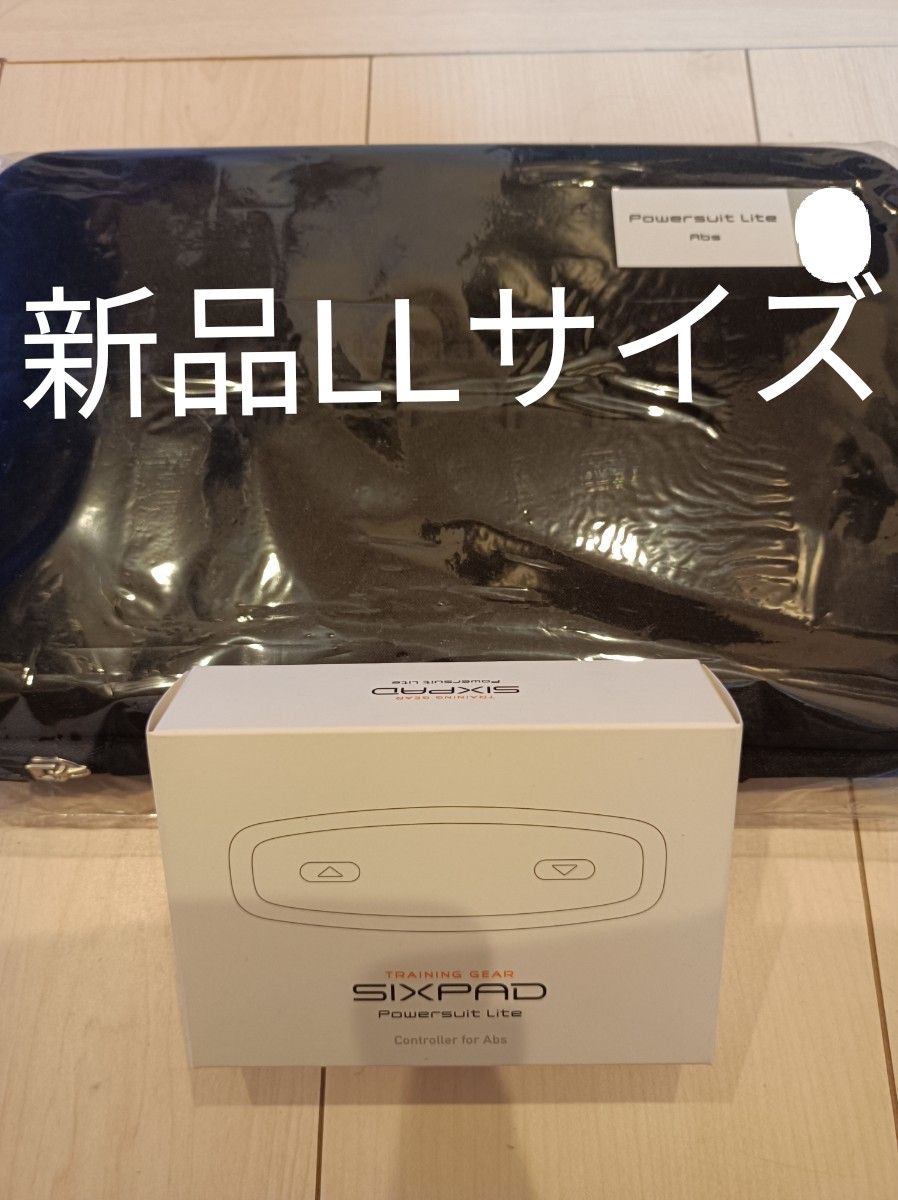 新品未使用 LLサイズ パワースーツライトアブズ SIXPAD シックスパッド