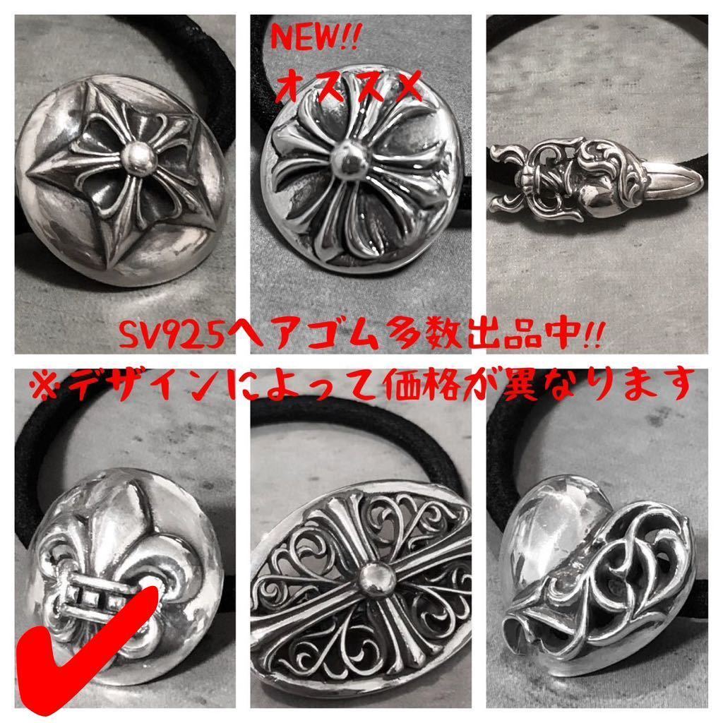 シルバー925 フレア コンチョ ヘアゴム ヘアバンド ブレス 検) クロム