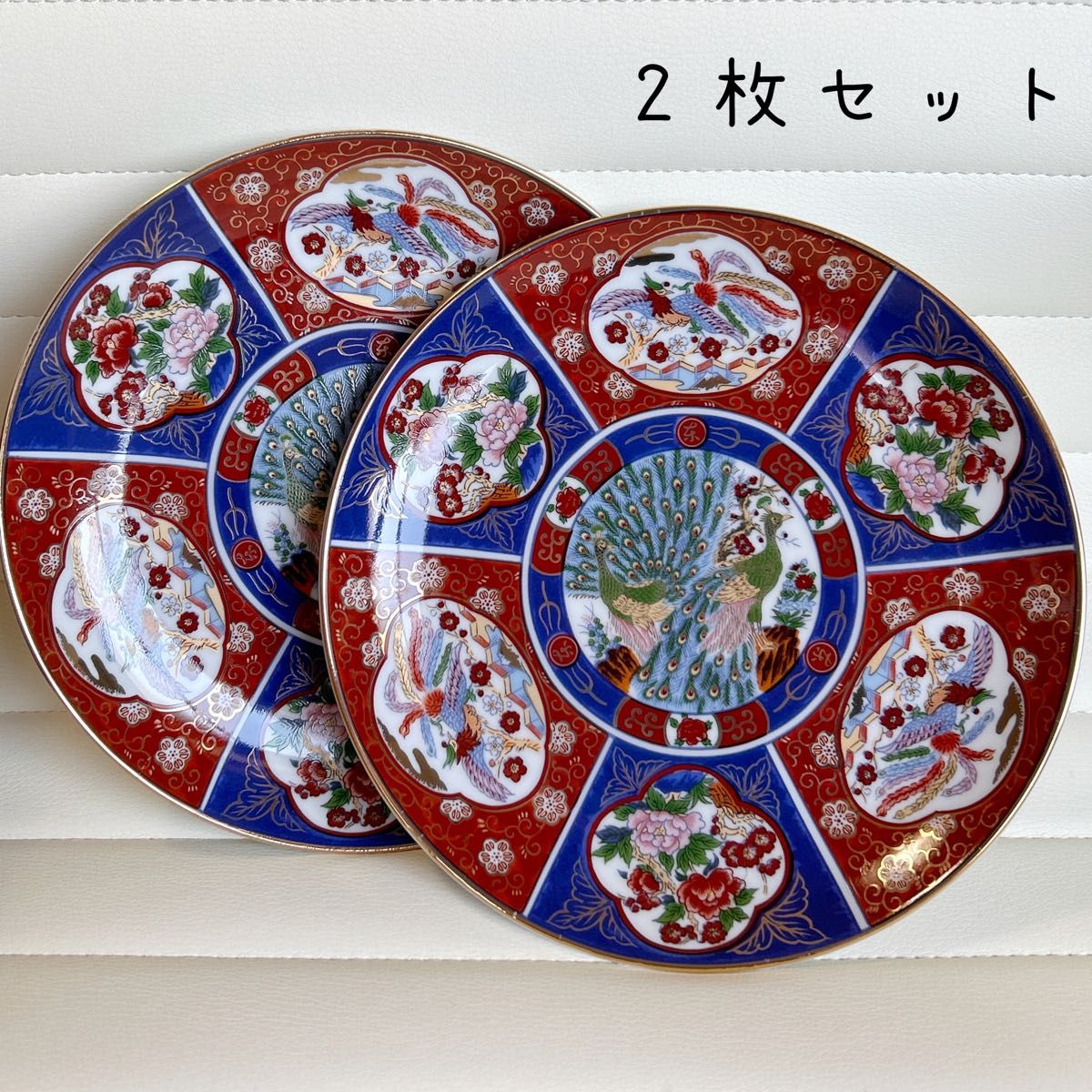 有田焼 金彩古伊万里 中皿2枚セット 飾り皿 色絵 孔雀 ゴールド伊万里