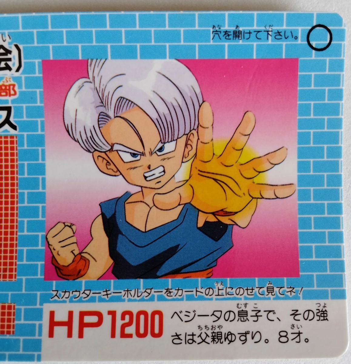 激レア 当時物 ドラゴンボールZ カードダス グミカード ベジータ