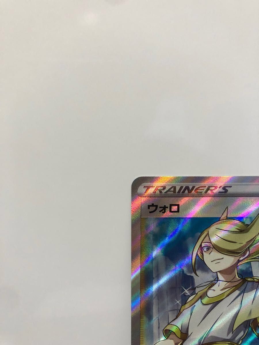 ポケカ ウォロSR 貴重エラーカード（枠ズレ） 極美品 イケメンウォロ