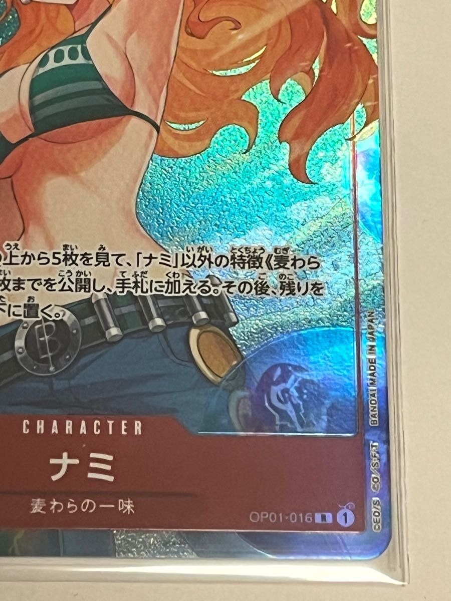 ワンピースカード ロマンスドーン ナミ パラレル ①｜Yahoo!フリマ（旧