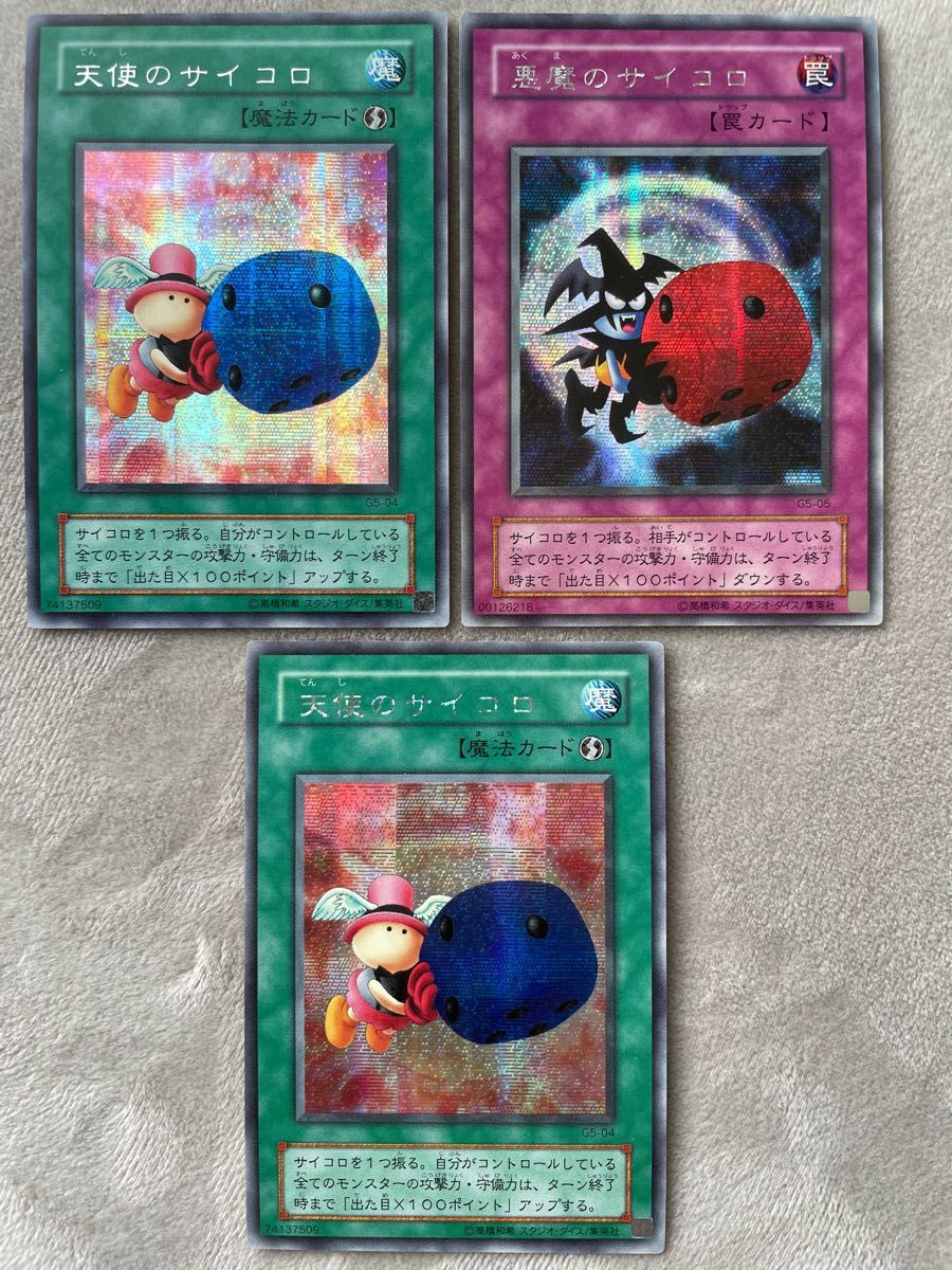 遊戯王 天使のサイコロ 悪魔のサイコロ｜Yahoo!フリマ（旧PayPayフリマ）
