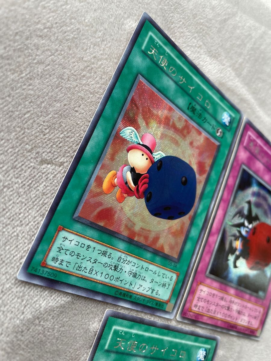 遊戯王 天使のサイコロ 悪魔のサイコロ｜Yahoo!フリマ（旧PayPayフリマ）