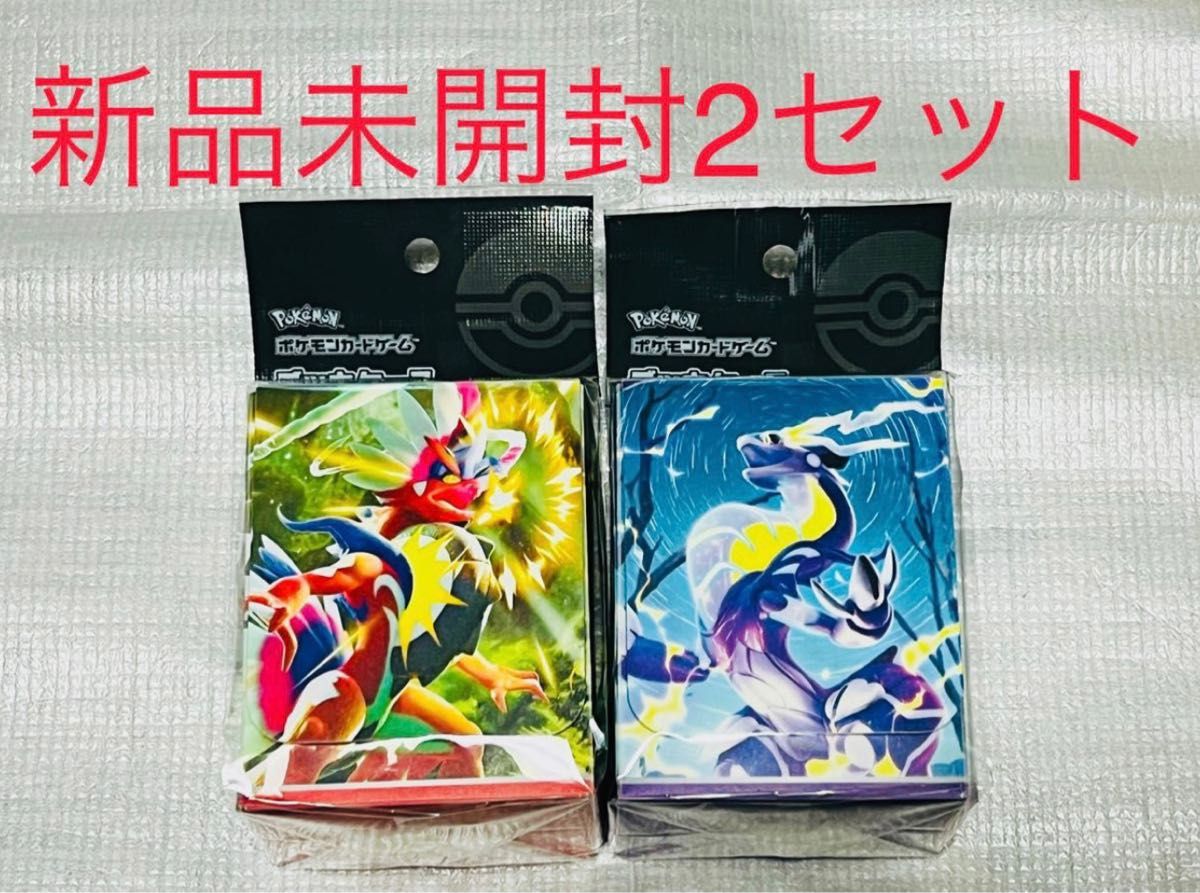 ポケモンカード デッキケース コライドン ミライドン 2セット 新品 未