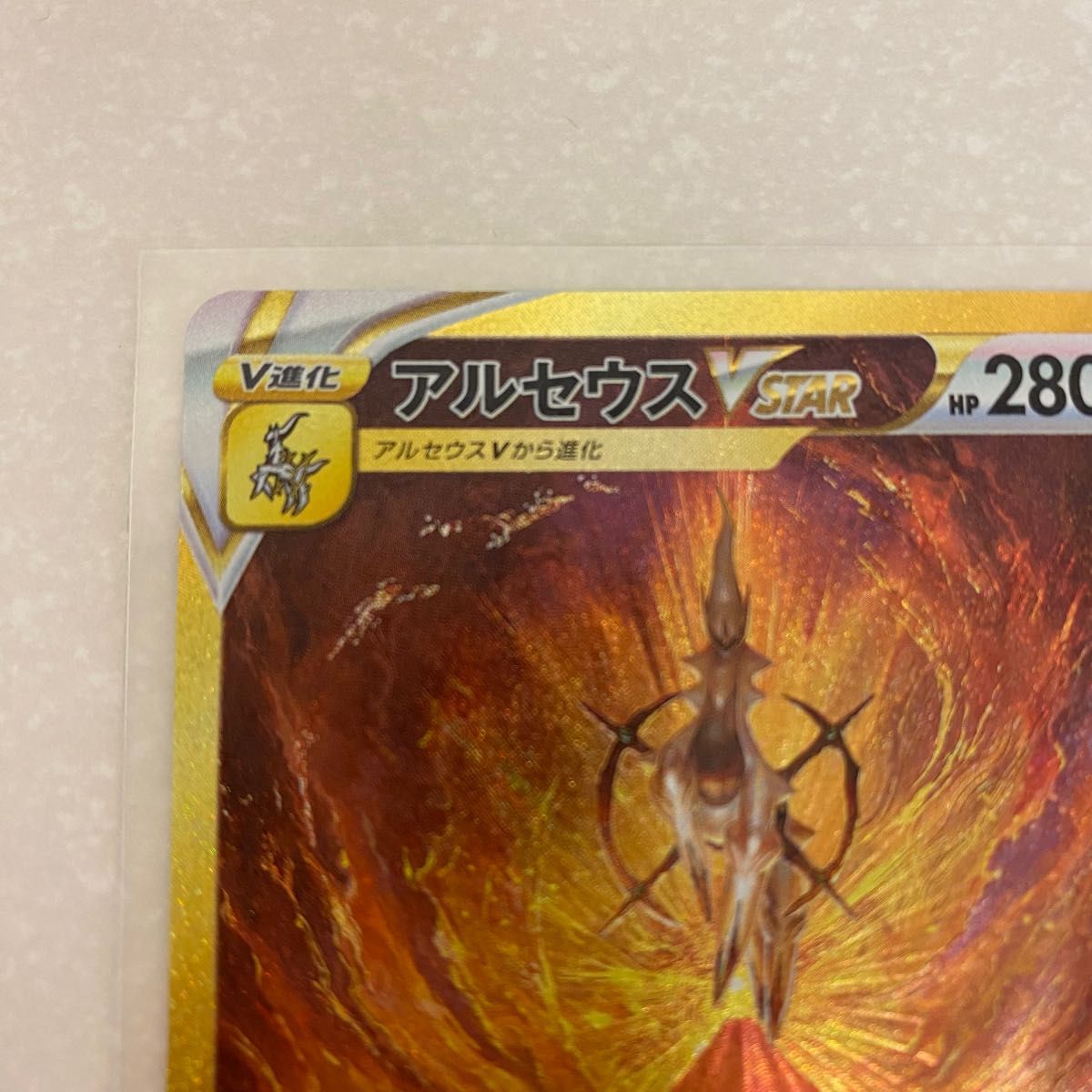 ポケモンカード アルセウスVstar UR Vstarユニバース Vユニ ブイユニ
