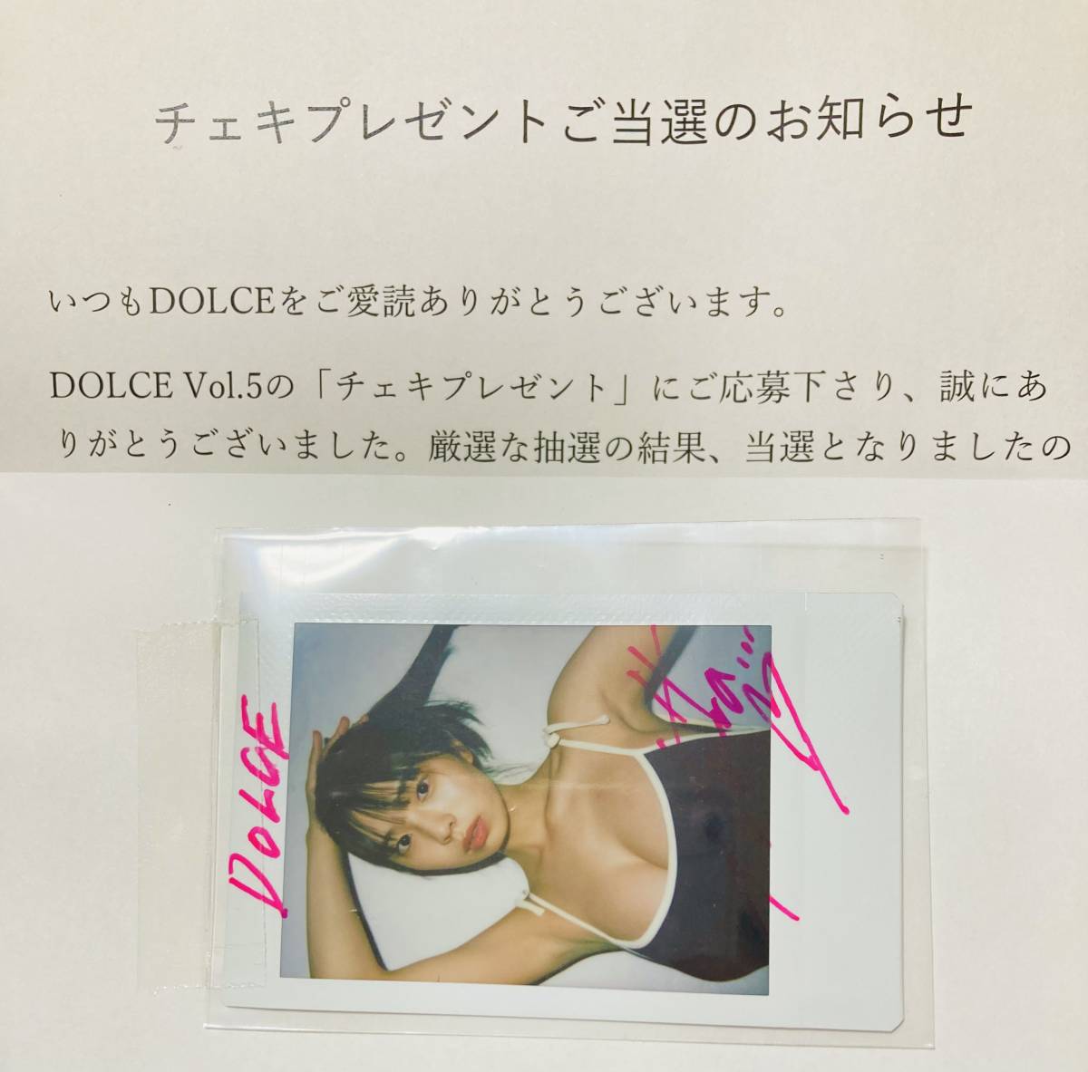 Yahoo!オークション - 菊地姫奈 直筆サイン入り チェキ 当選品 抽プレ