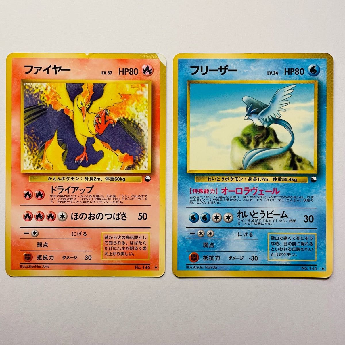 ポケモンカード 旧裏面 ファイヤー フリーザー｜Yahoo!フリマ（旧