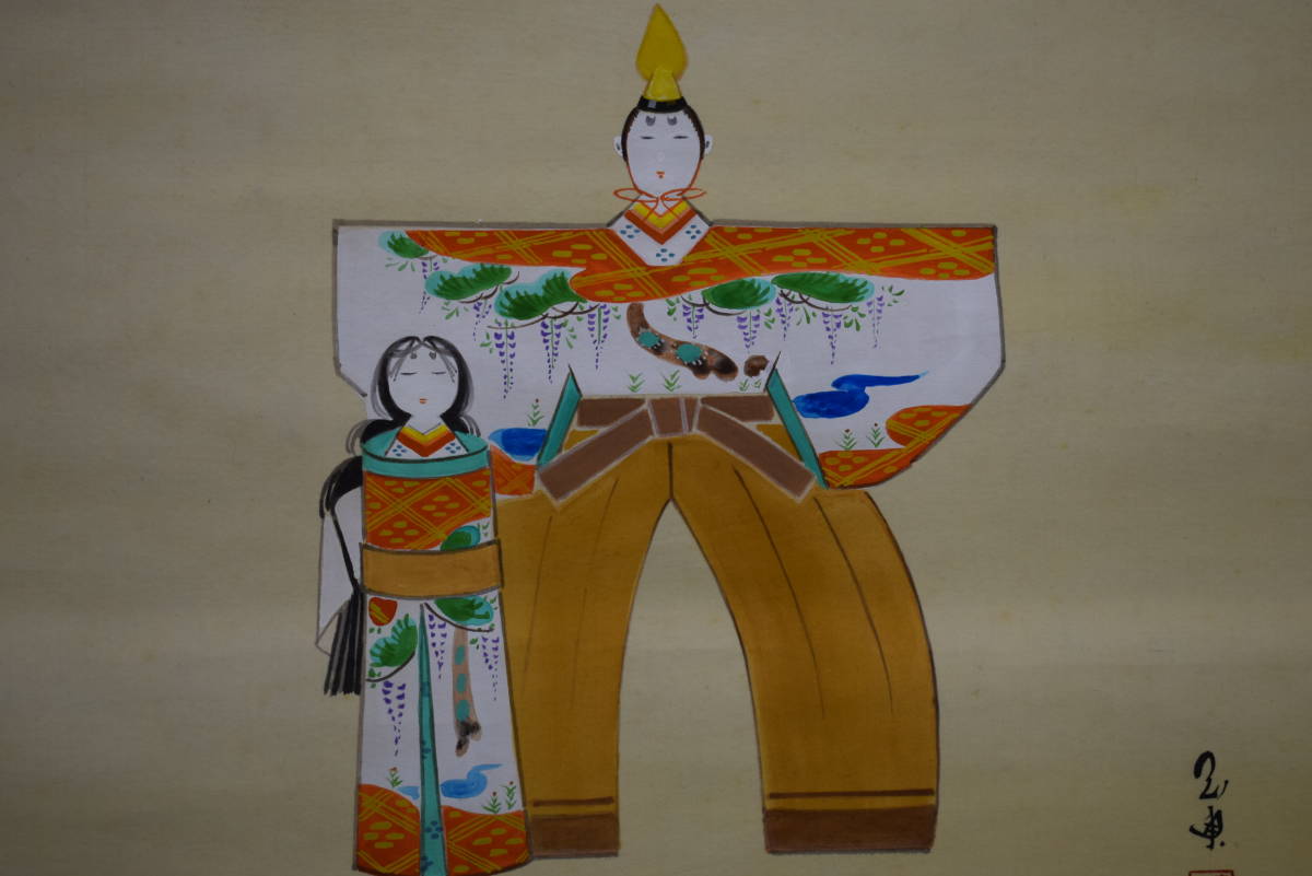 不詳】/不詳/立雛図/布袋屋掛軸HE-585