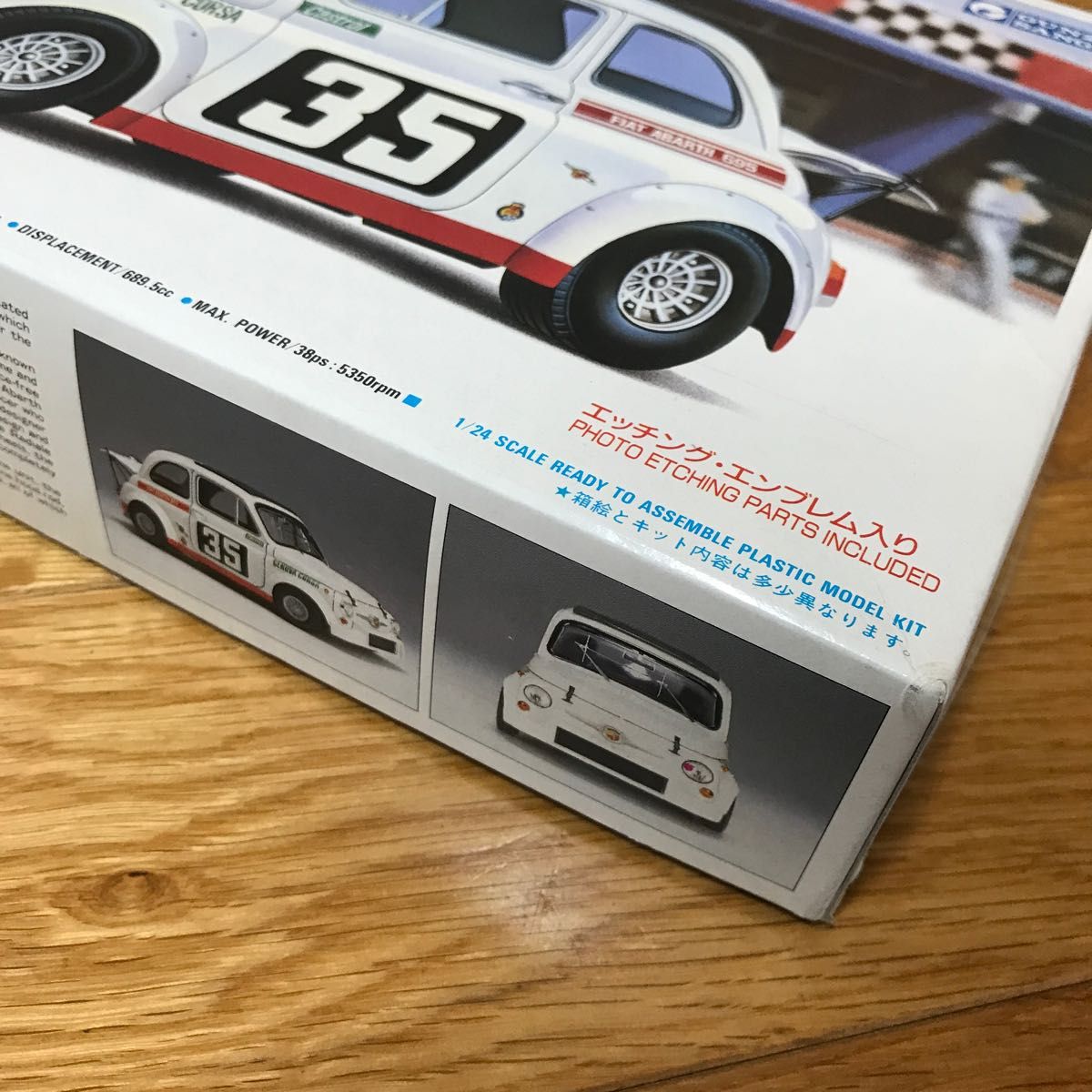 グンゼ 1/24 フィアット アバルト アセットコルサ 未組立 プラモデル