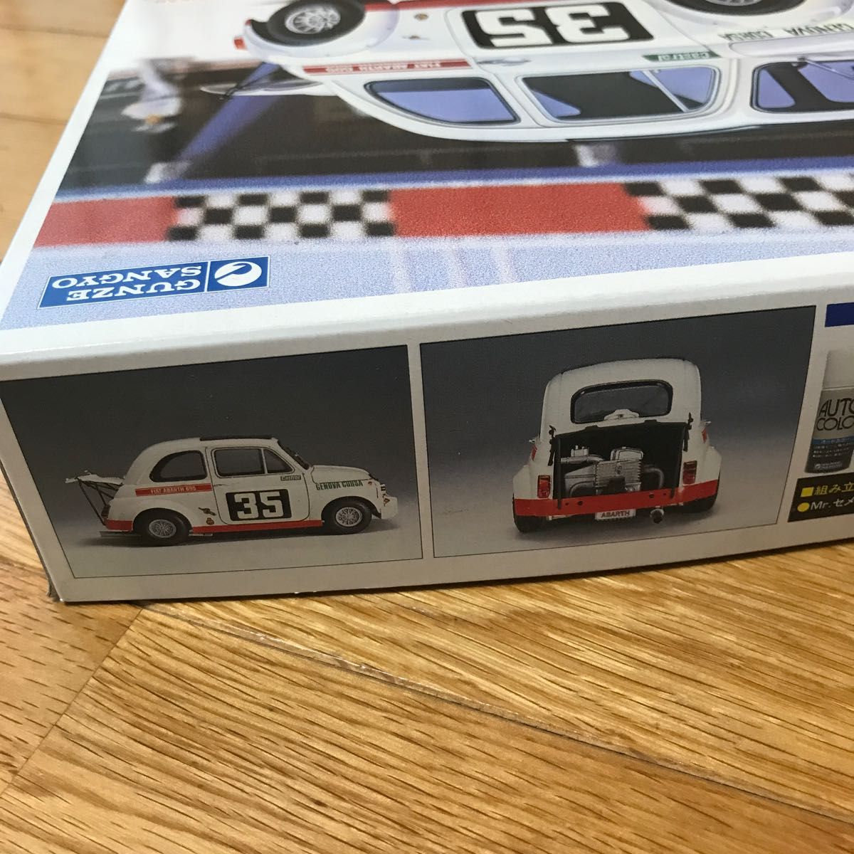 グンゼ 1/24 フィアット アバルト アセットコルサ 未組立 プラモデル