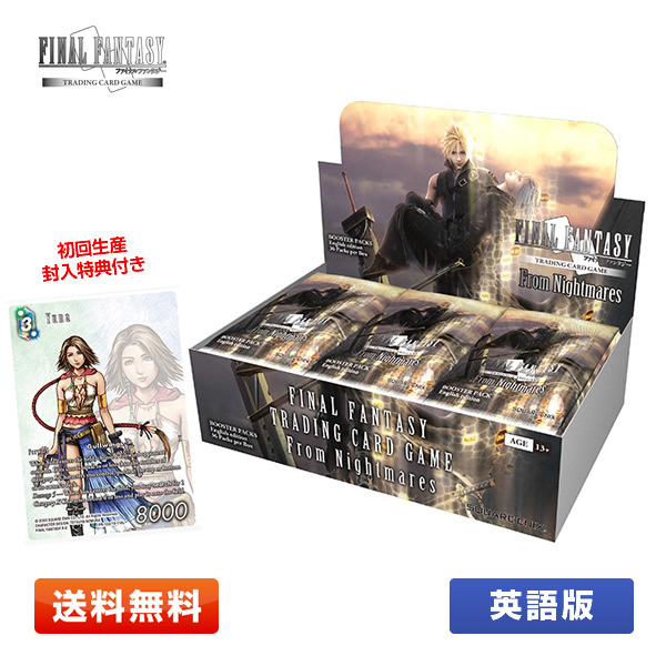 Yahoo!オークション - FF-TCG 悪夢より来たる 英語版 1BOX (FINAL FANT