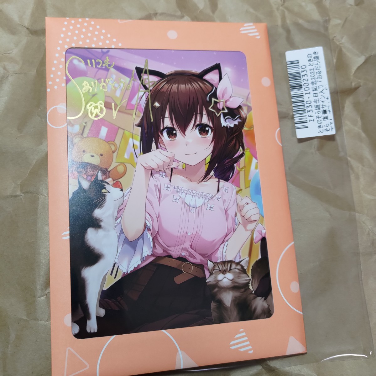 ときのそら誕生日記念2022 直筆メッセージ入りポストカード ホロライブ