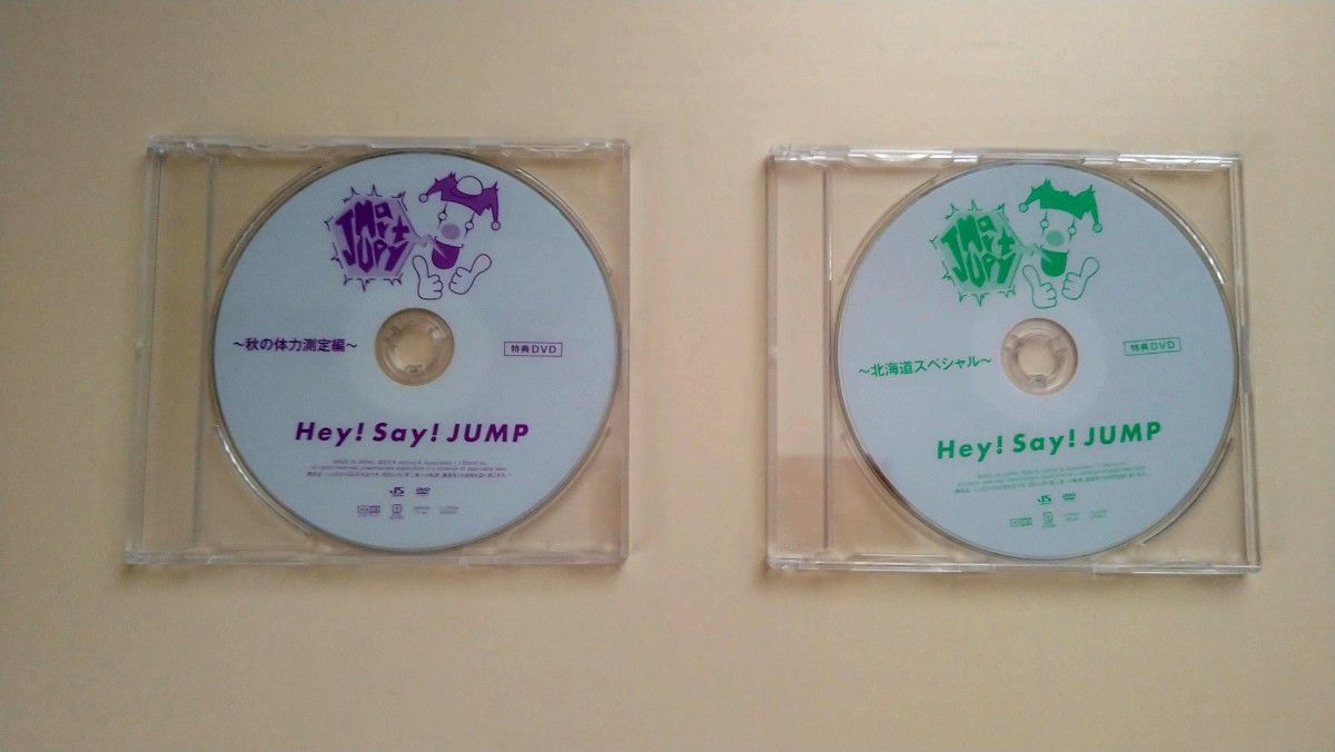 非売品】Hey Say JUMP JUMParty DVD 2枚まとめ売り｜Yahoo!フリマ（旧