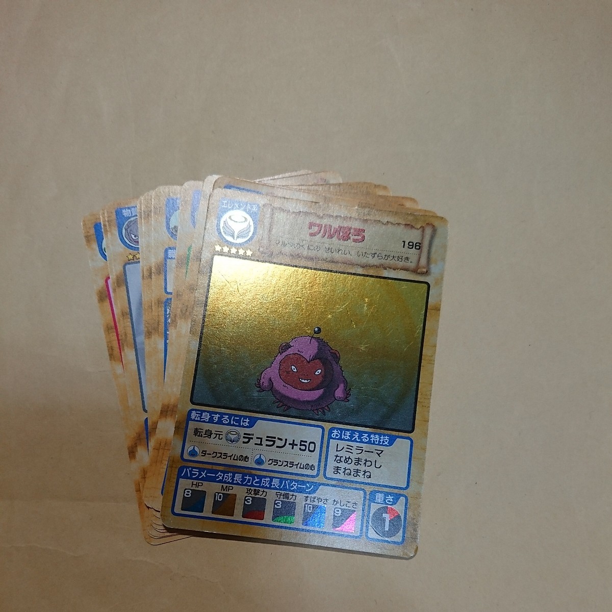 ドラゴンクエストモンスターズ キャラバンハート データカード