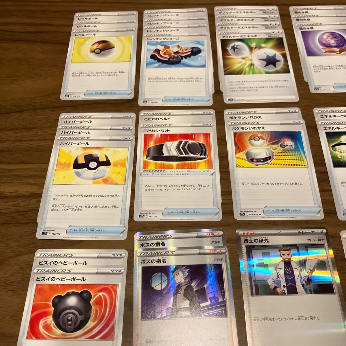 ポケモンカード 汎用カード トレーナーズ エネルギー グッツ まとめ