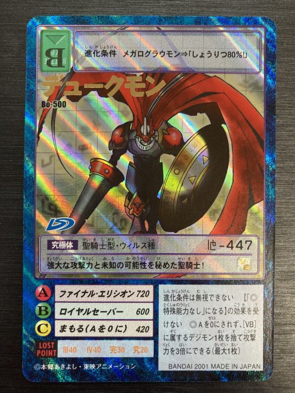 Yahoo!オークション - 即決 Bo-500 デュークモン デジモンカードゲー