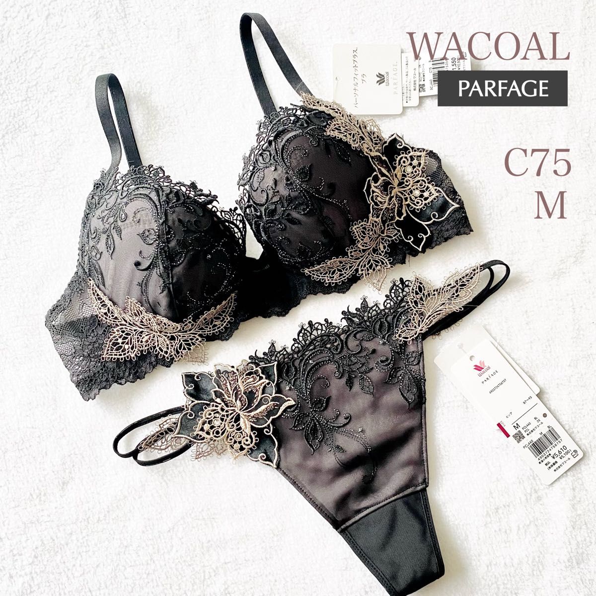 WACOAL ワコール PARFAGE パルファージュブラジャーC75 ショーツM
