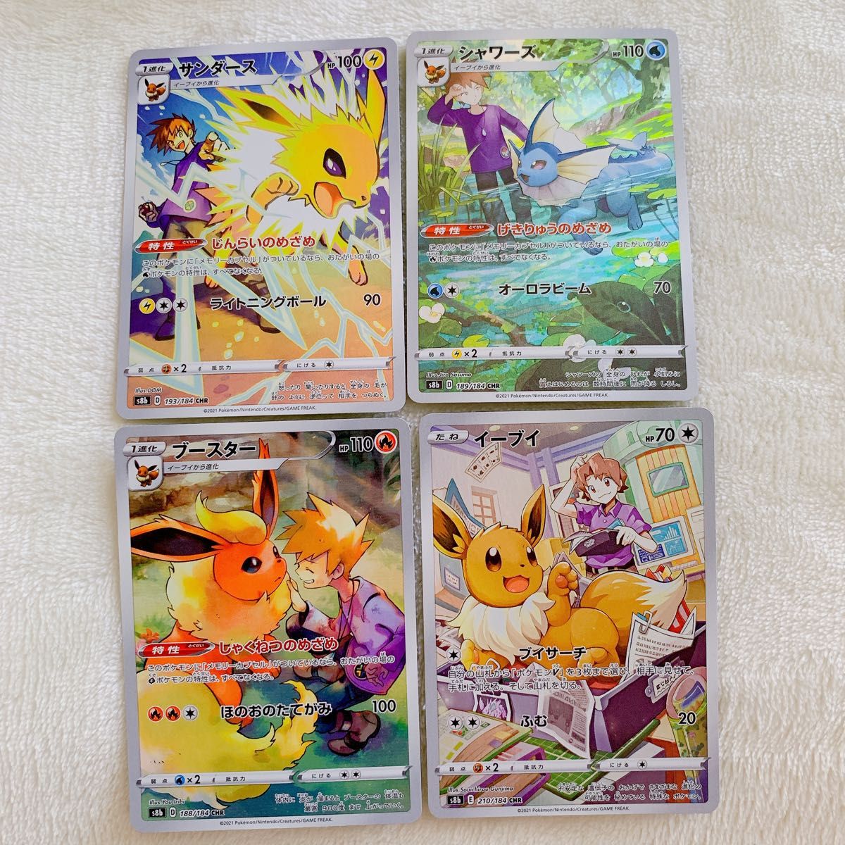 ポケモンカード ブイズ CHR 4枚セット イーブイ シャワーズ ブースター
