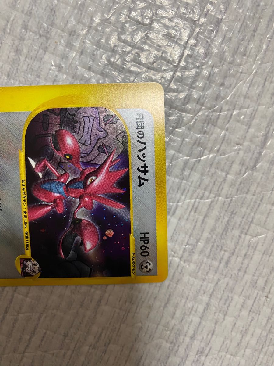 R団のハッサム PROMO P - eプロモカード 002/P - R団のハッサム PROMO