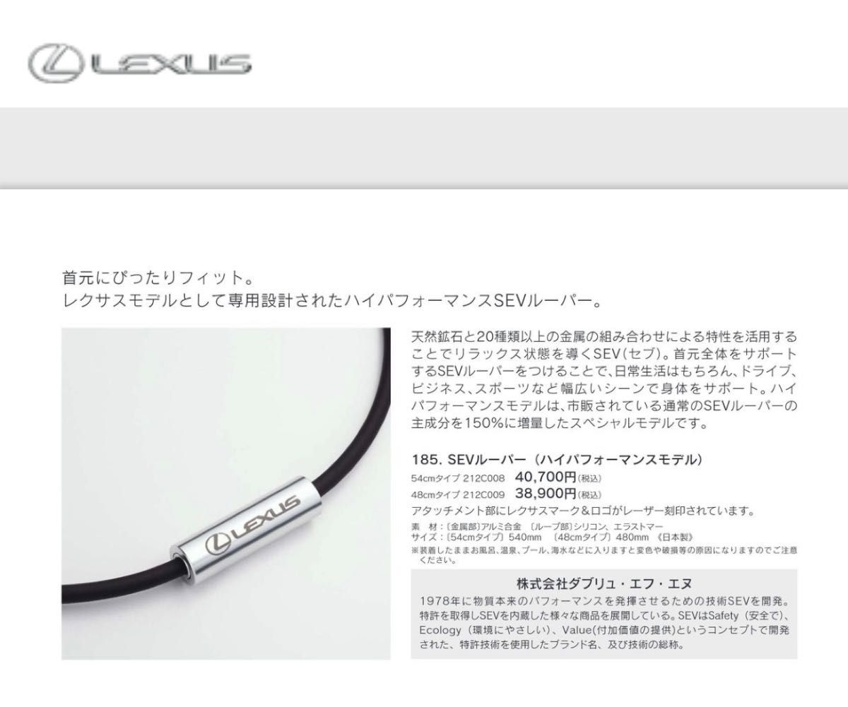 新品未使用 レクサスコレクション sev ルーパー 54cm｜Yahoo!フリマ