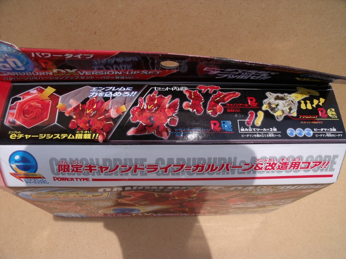 クロスファイトビーダマンCB60 ガルバーンDXバージョンアップ