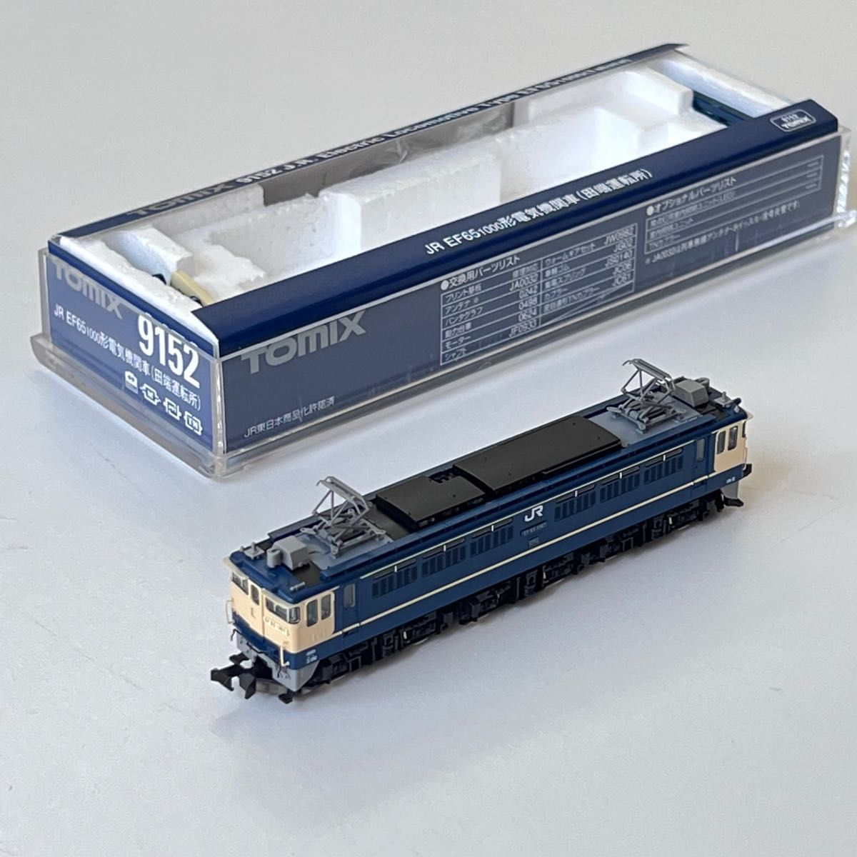 TOMIX 9152 EF65 1000 田端運転所 尾久｜Yahoo!フリマ（旧PayPayフリマ）