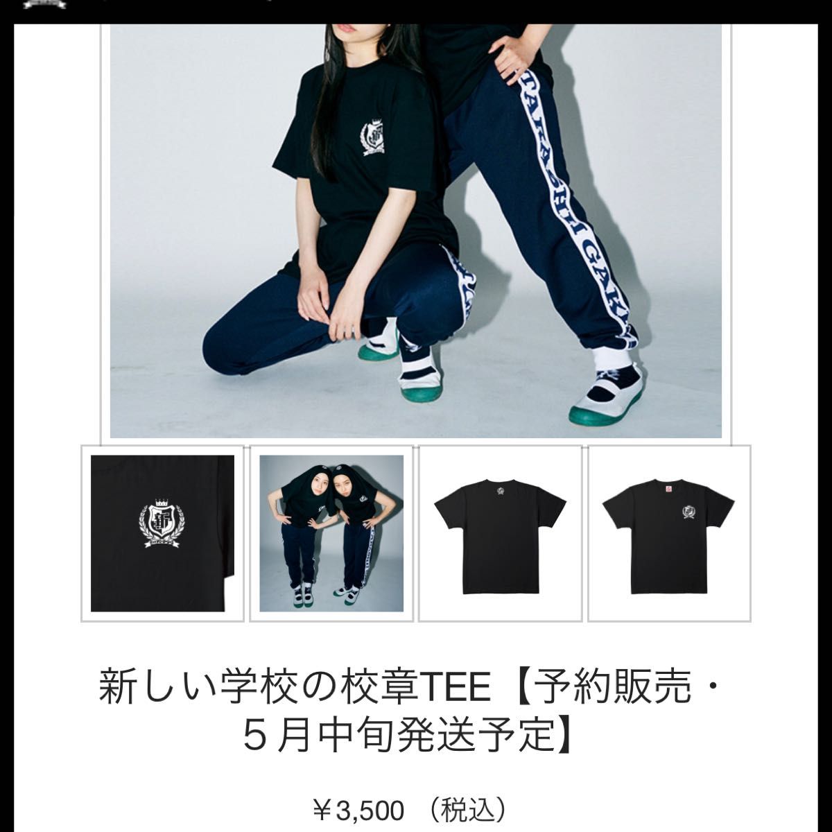 新しい学校のリーダーズ 校章TEE サイズXXL(新品未開封品)｜Yahoo