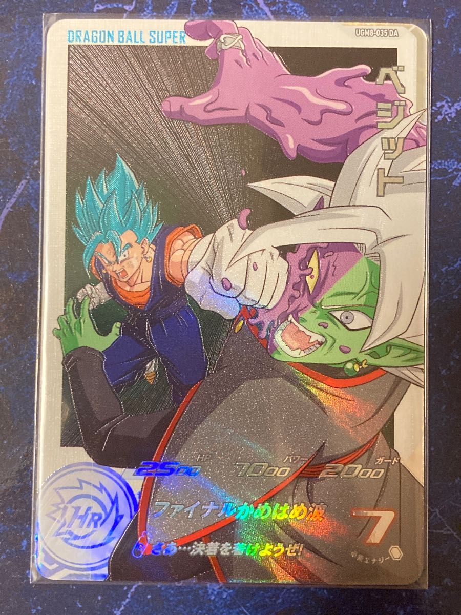 ドラゴンボールヒーローズ ugm8-035 DA ベジット ドラマティックアート