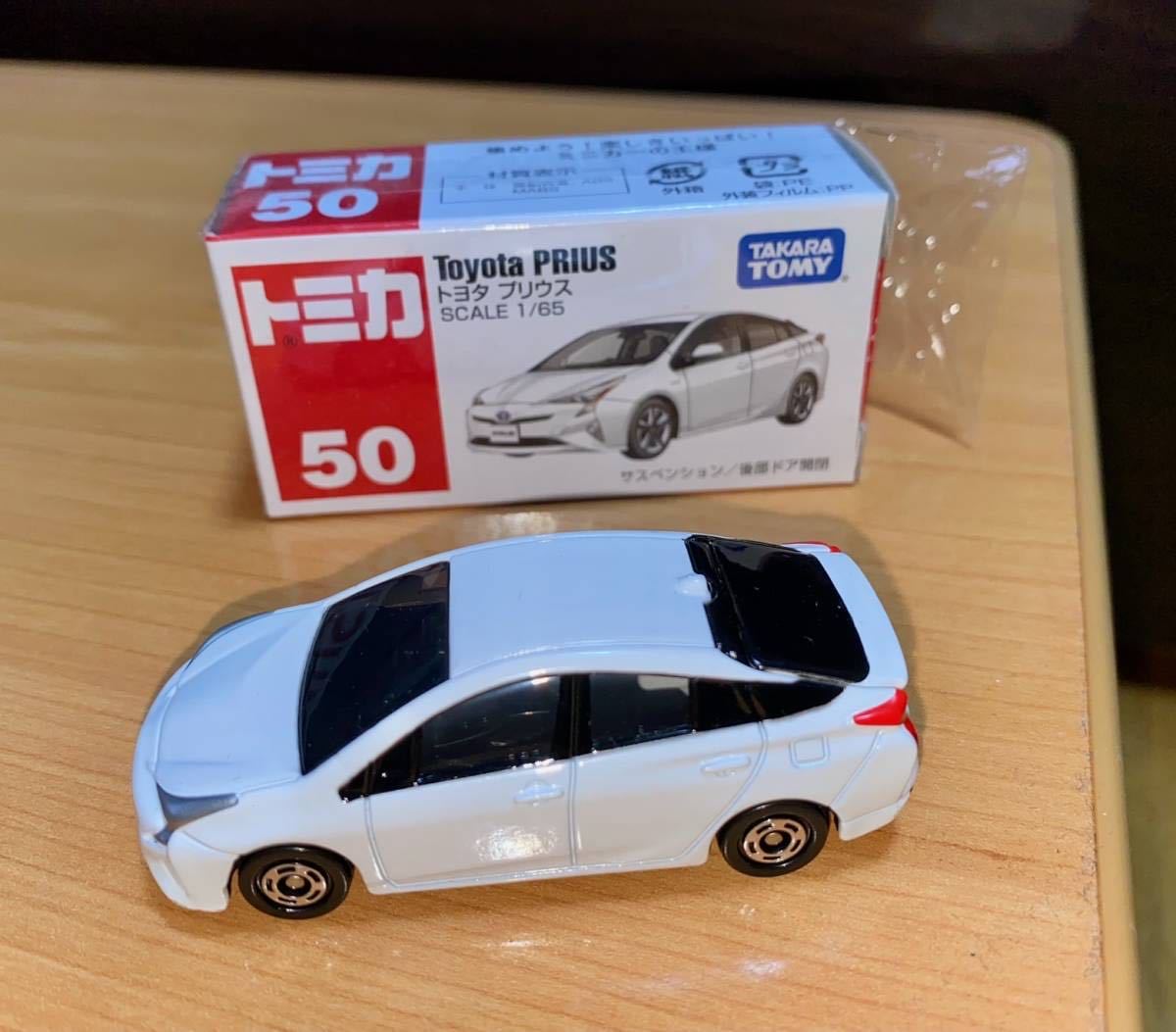 完全体 美品 3種類 プリウス 50 ミニカー 前期 トヨタ 非売品 カラー