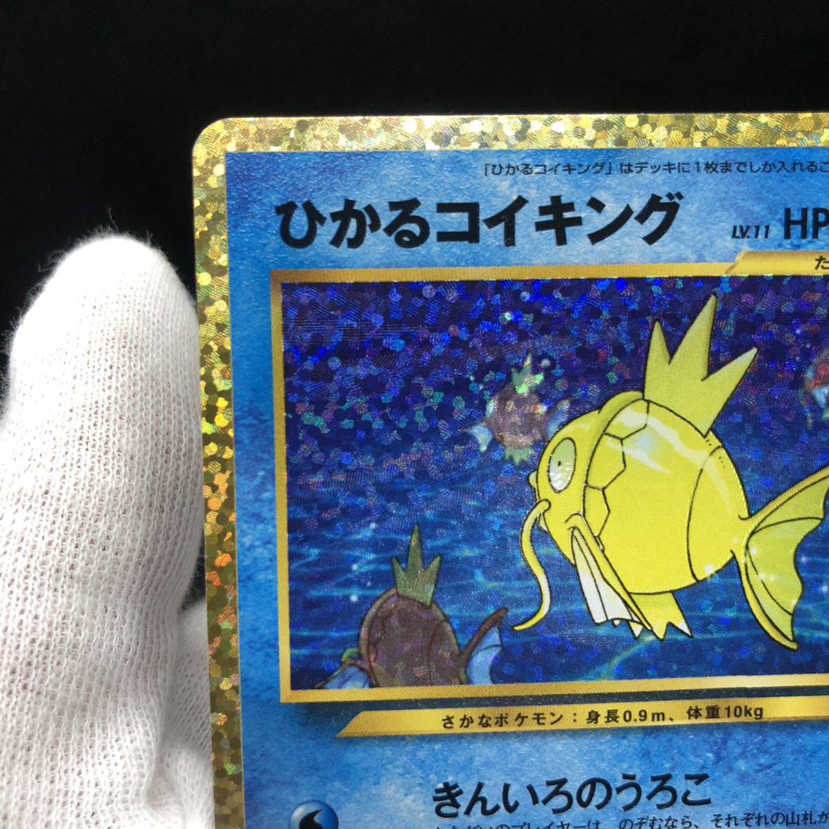 ポケモンカード ひかるコイキング 25th 25周年カード ②｜Yahoo!フリマ