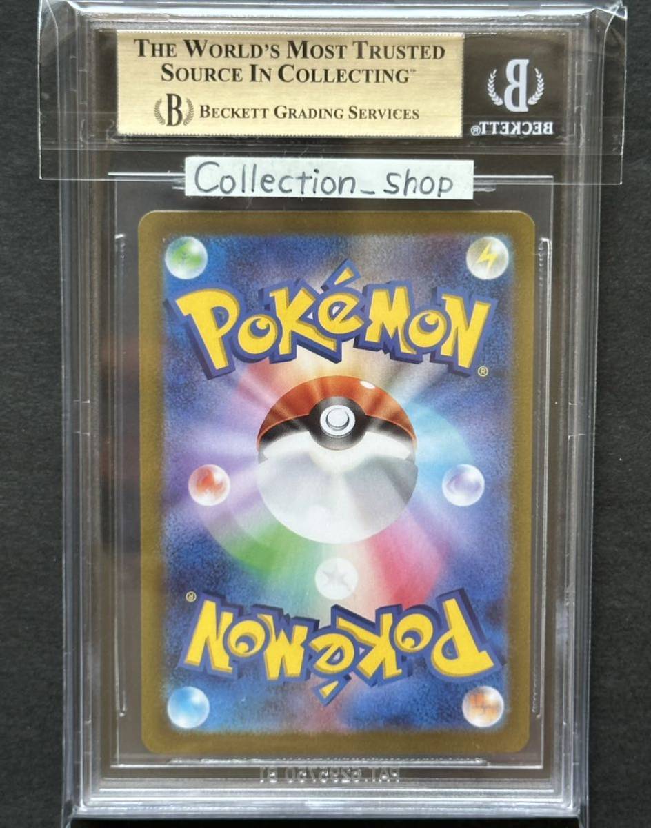 Yahoo!オークション - 【BGS10金ラベル】ナンジャモSARスペシャルアー