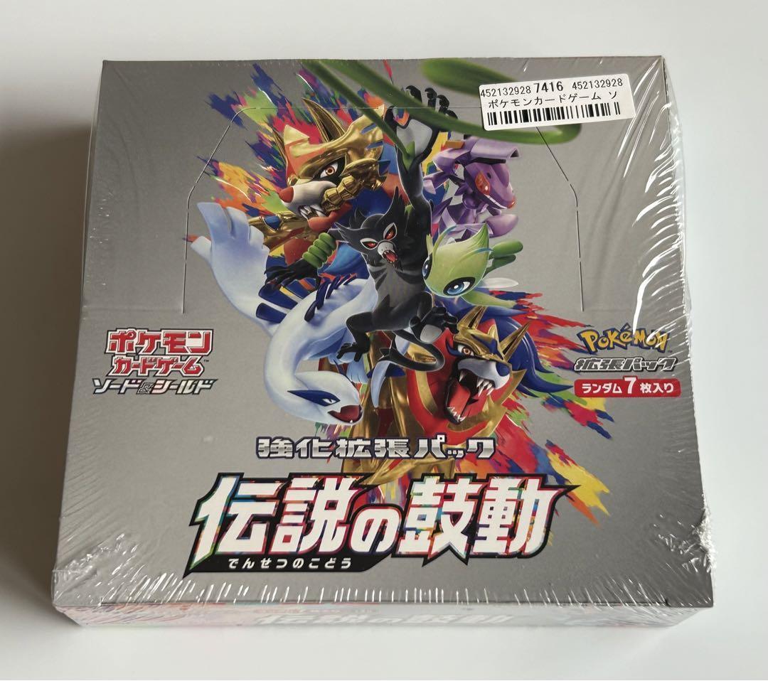 即決 ポケモンカードゲーム 強化拡張パック「 伝説の鼓動 」新品未開封