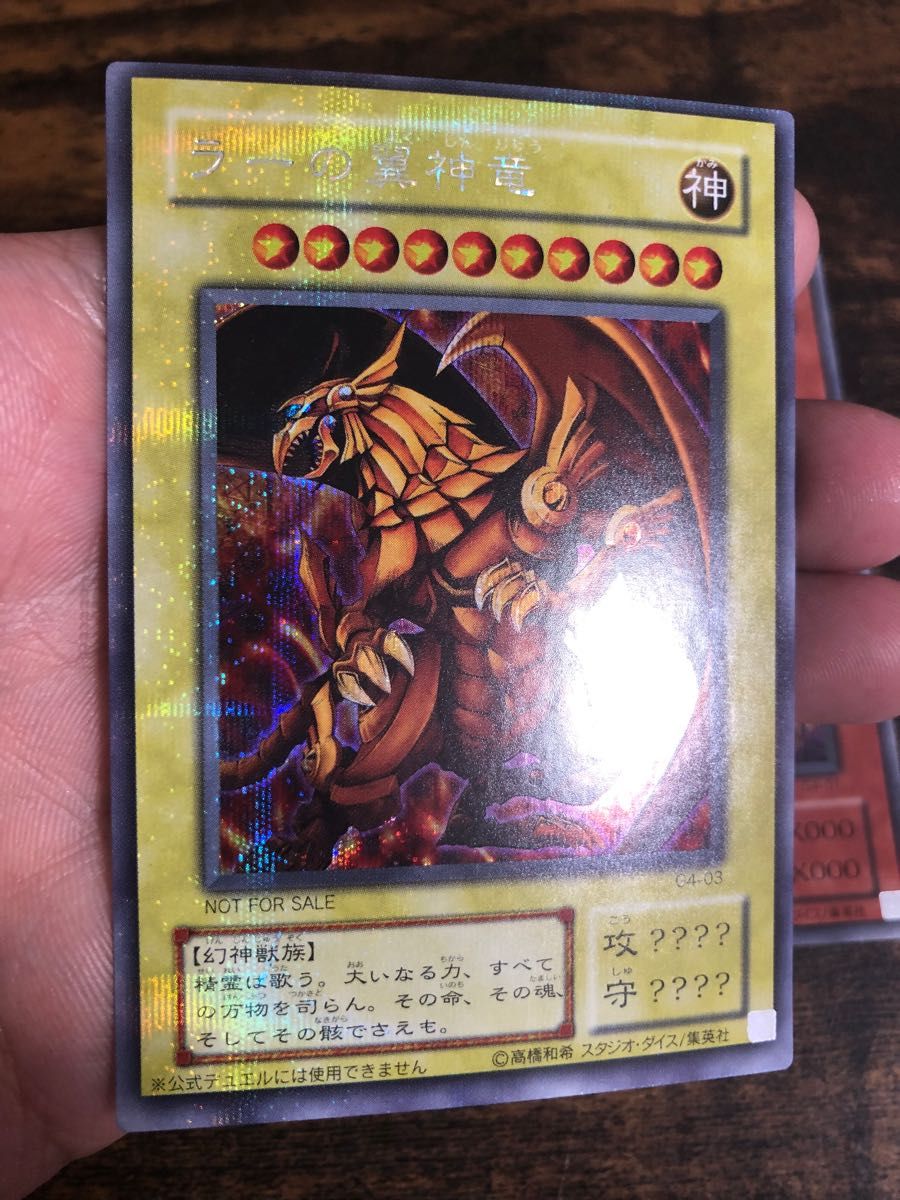 遊戯王 三幻神 プロモ 2期 シークレット シク オベリスクの巨神兵