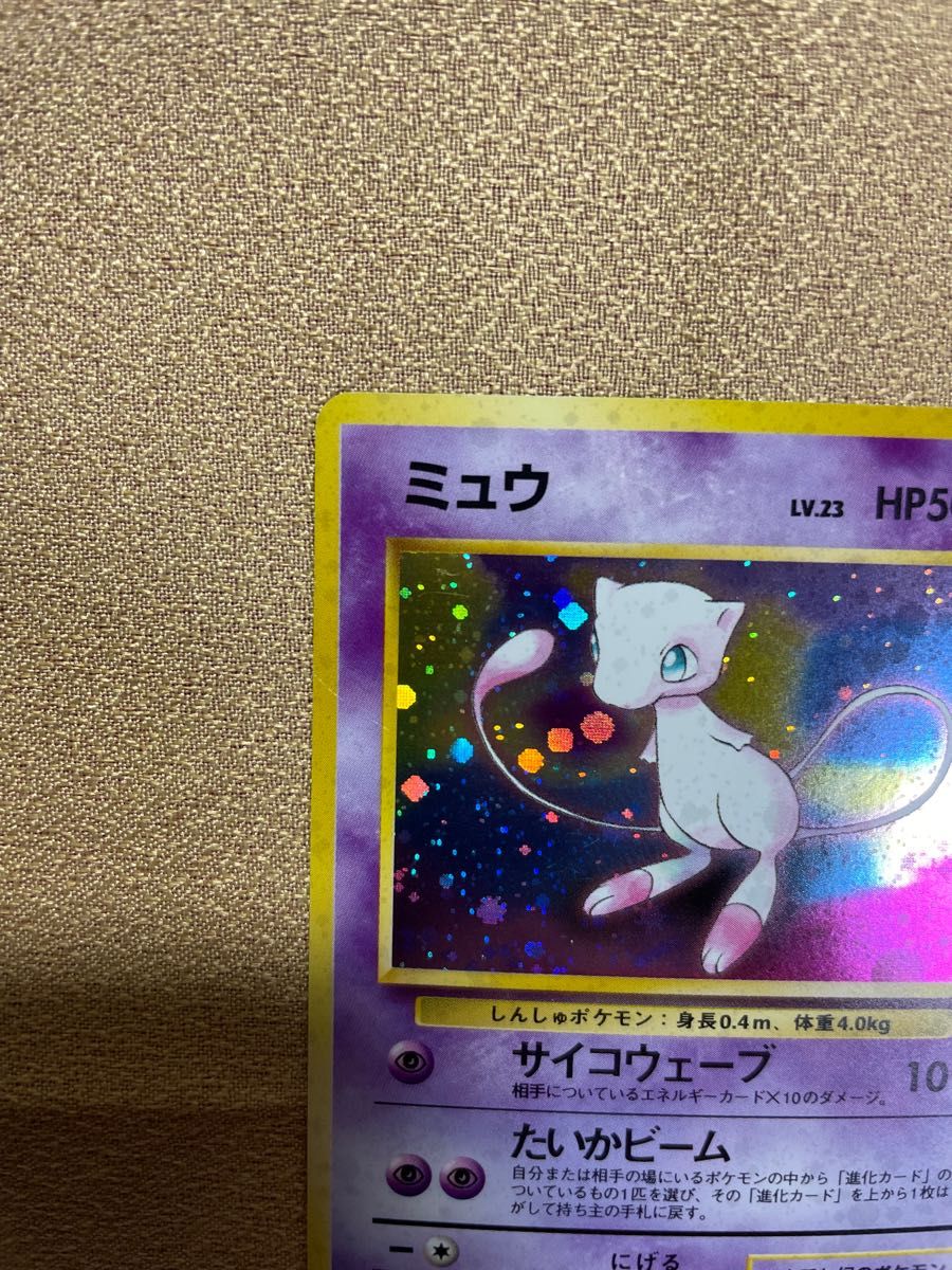 ポケモンカード 旧裏面 旧裏 ミュウ｜Yahoo!フリマ（旧PayPayフリマ）