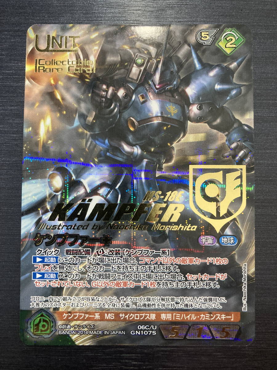 ガンダムウォー ブースタードラフト十字勲章「青」