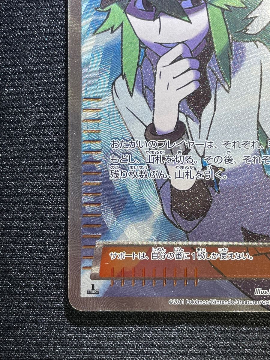 ポケモンカード N SR 071/066 BW レッドコレクション｜Yahoo!フリマ