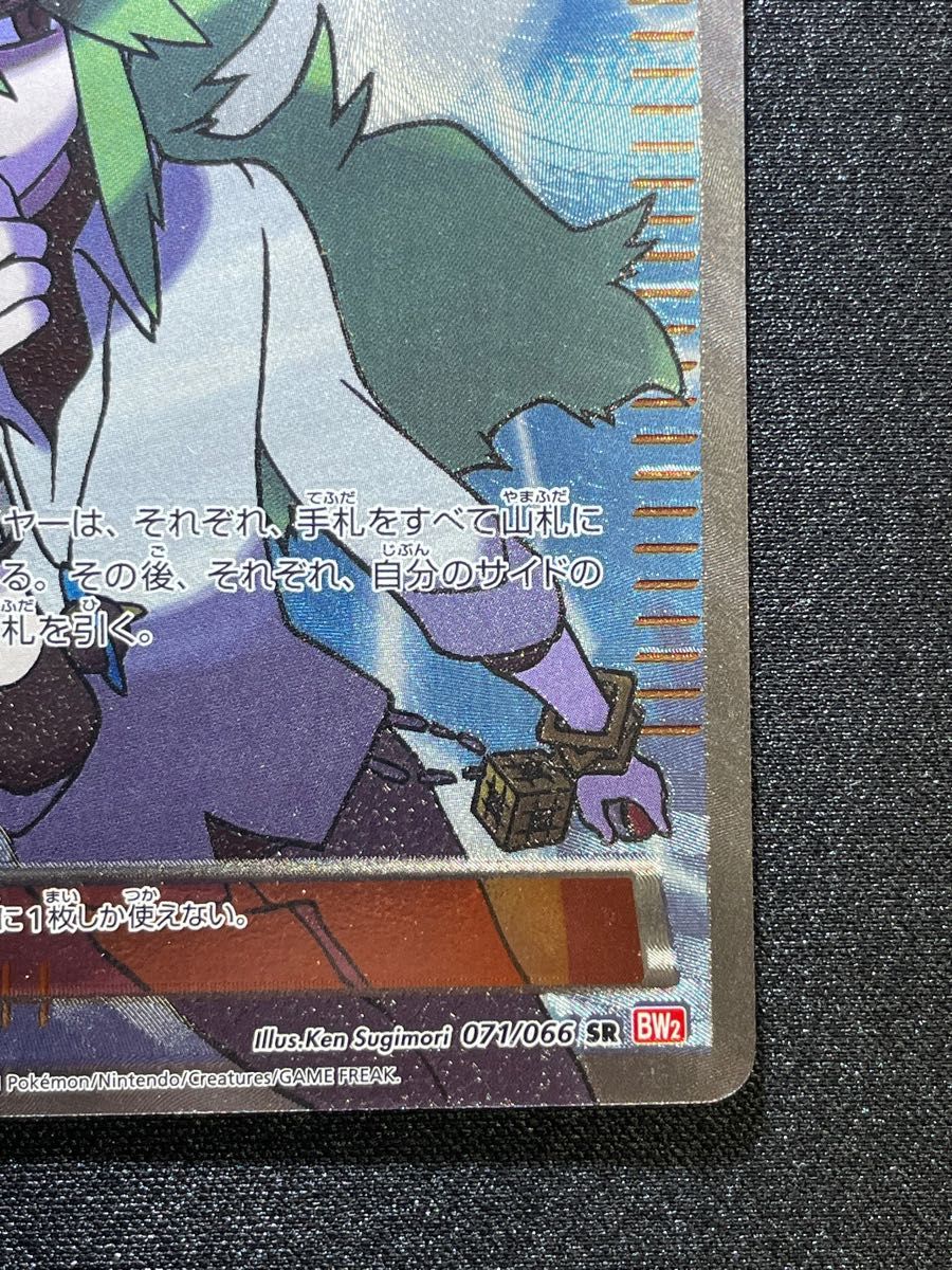 ポケモンカード N SR 071/066 BW レッドコレクション｜Yahoo!フリマ