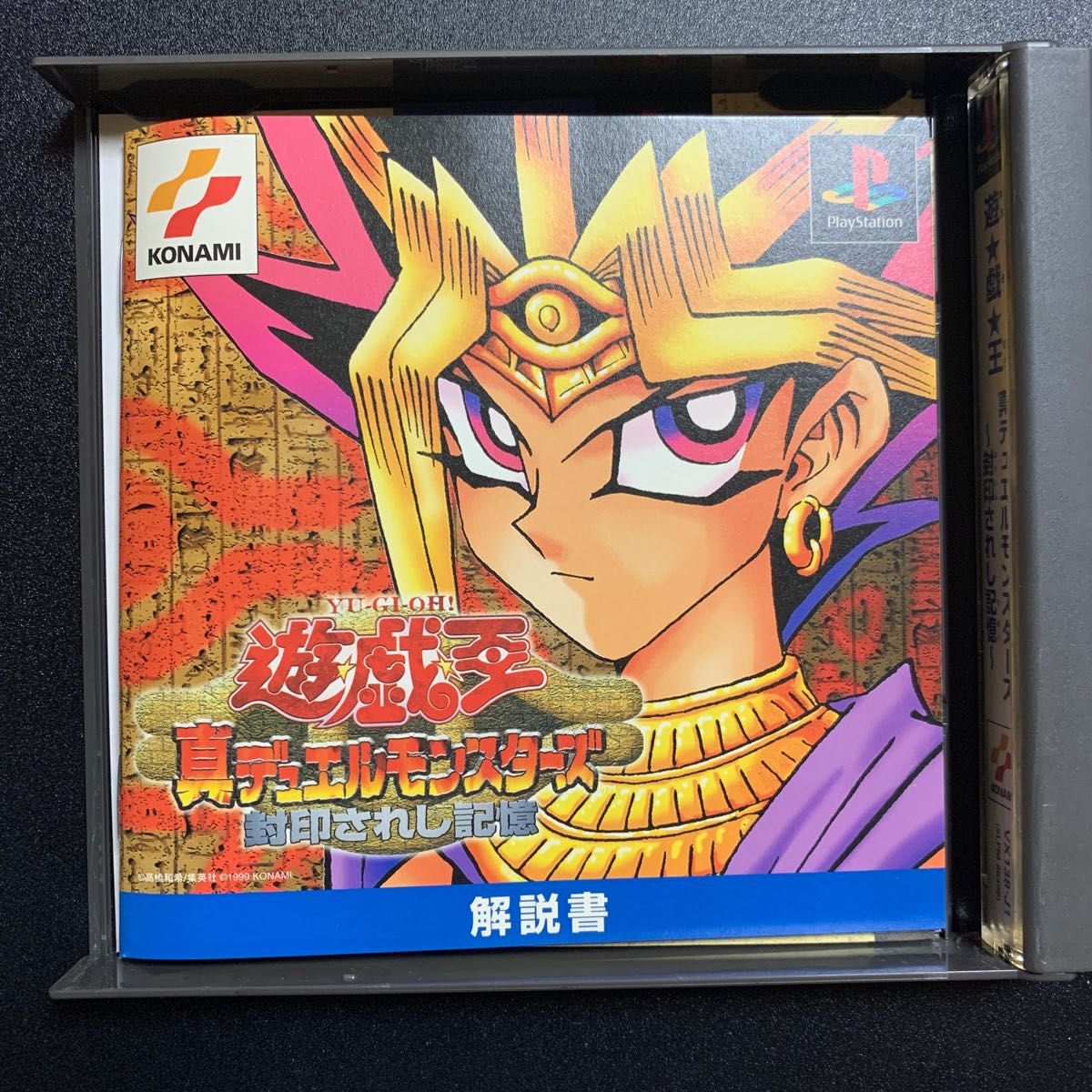 遊戯王 真デュエルモンスターズ 〜封印されし記憶〜｜Yahoo!フリマ（旧