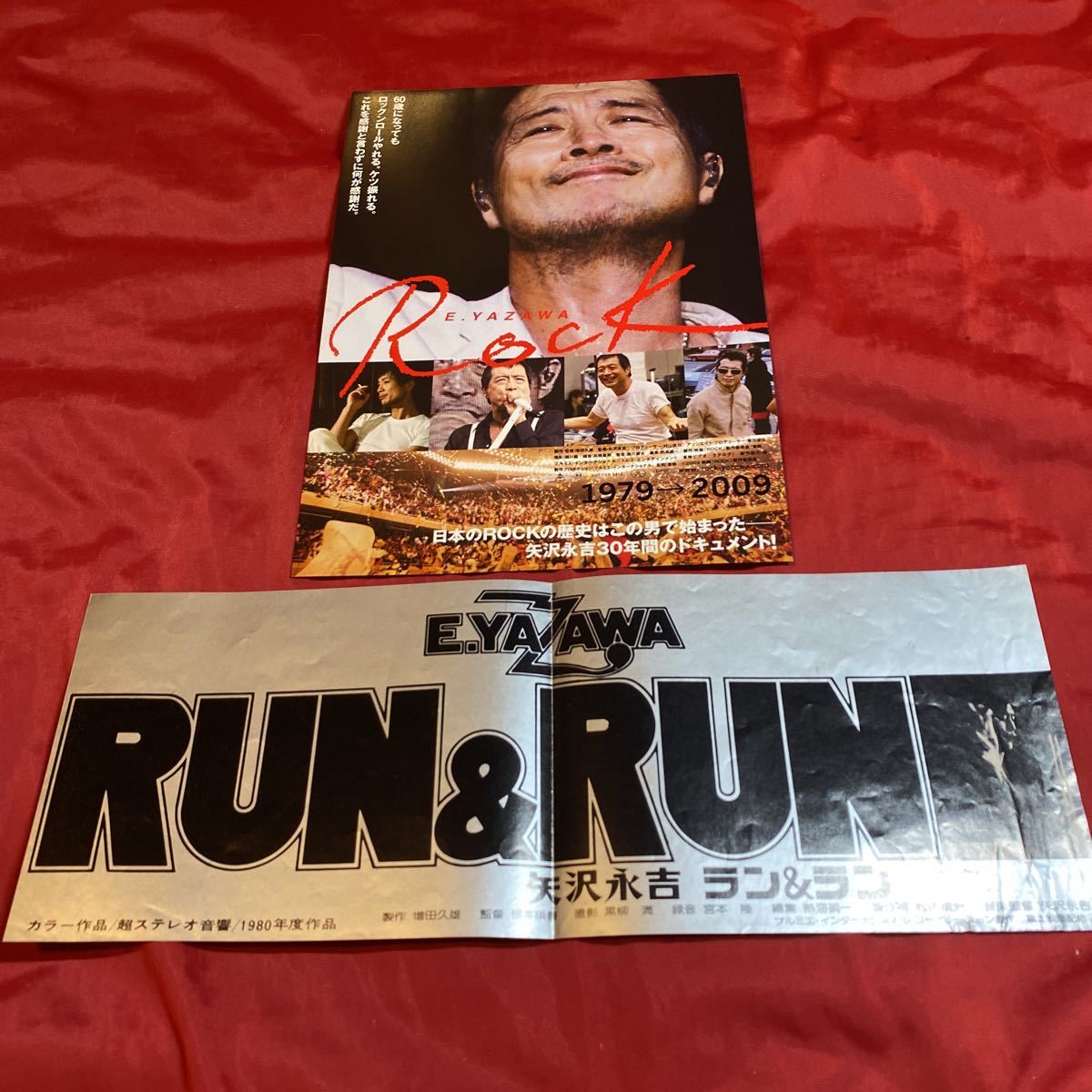 送料無料 矢沢永吉 ドキュメンタリー映画2種のチラシセット RUN&RUN