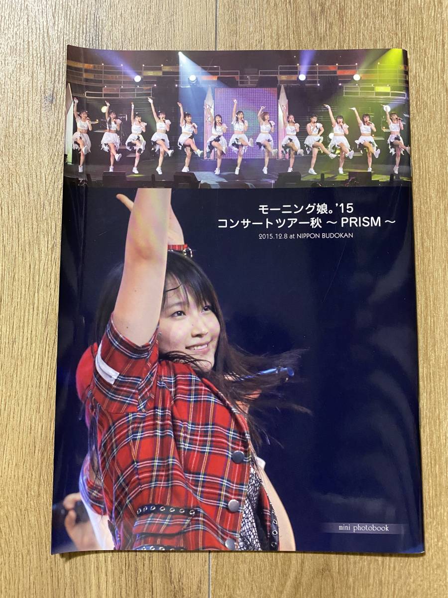 Yahoo!オークション - モーニング娘 '15 ミニフォトブック 譜久村聖