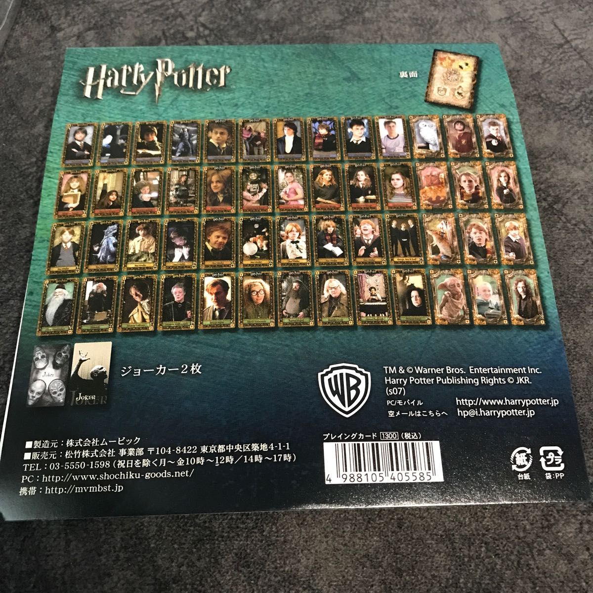 ハリーポッター プレイングカード トランプ 映画グッズ レア｜Yahoo